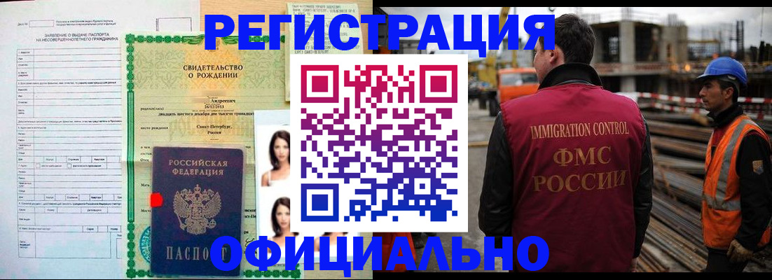 прописка гарантия в Свободном